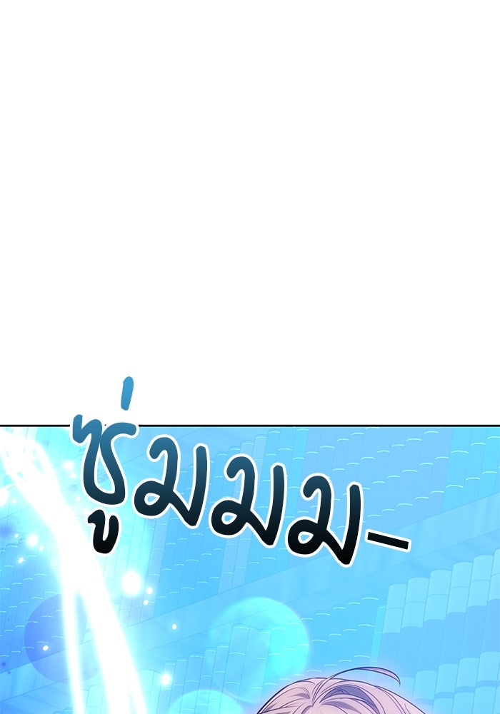 เจ้าสาวอัคนีดำ - หน้า 162