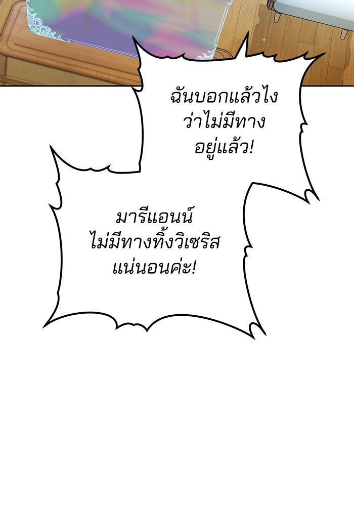 เจ้าสาวอัคนีดำ - หน้า 17