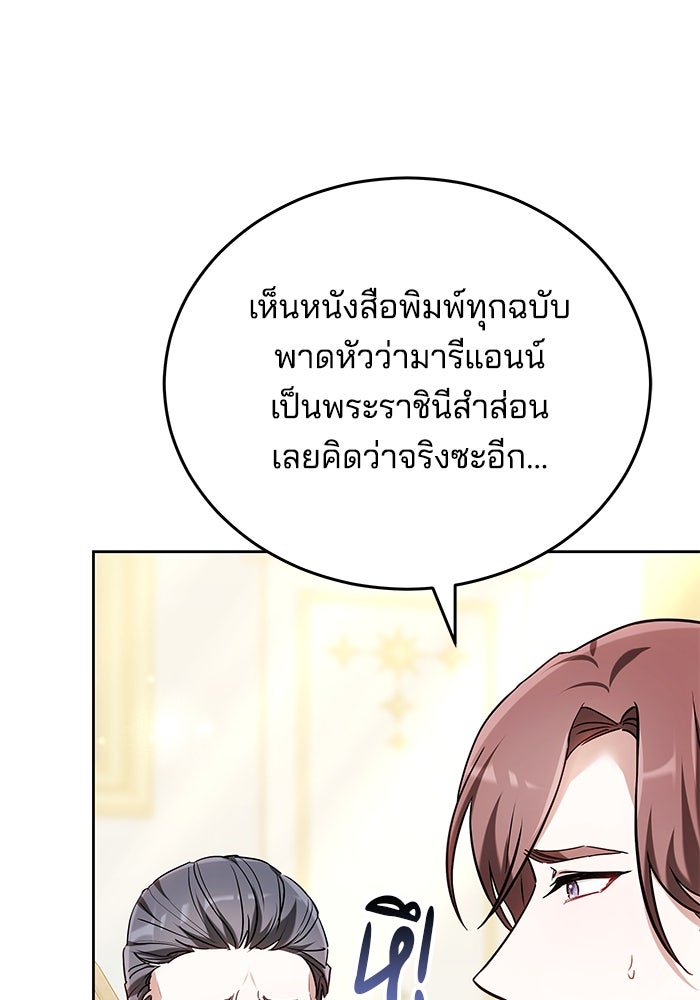 เจ้าสาวอัคนีดำ - หน้า 18