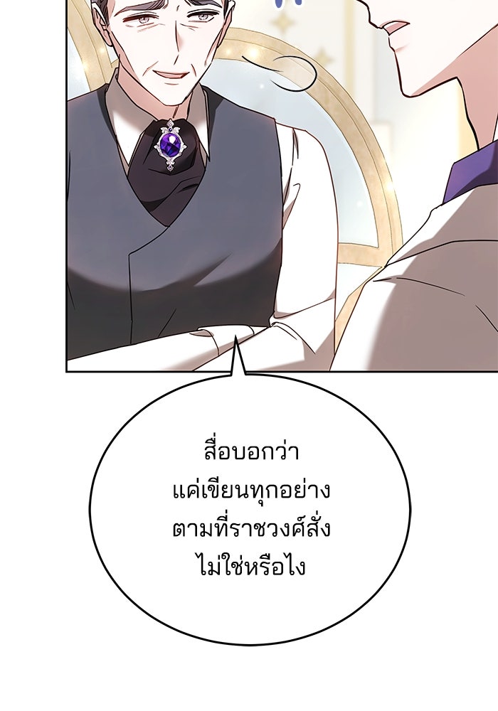 เจ้าสาวอัคนีดำ - หน้า 19