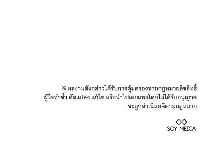 เจ้าสาวอัคนีดำ - หน้า 191