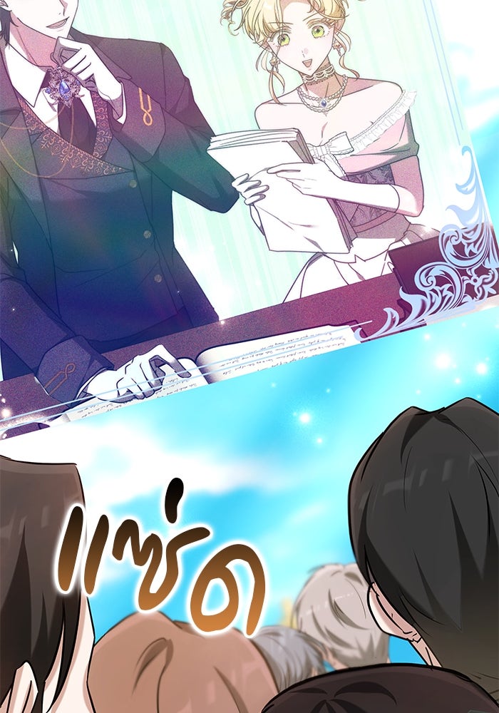 เจ้าสาวอัคนีดำ - หน้า 2