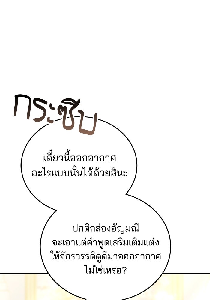 เจ้าสาวอัคนีดำ - หน้า 20