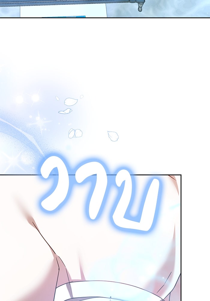 เจ้าสาวอัคนีดำ - หน้า 29