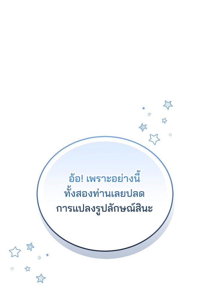 เจ้าสาวอัคนีดำ - หน้า 39