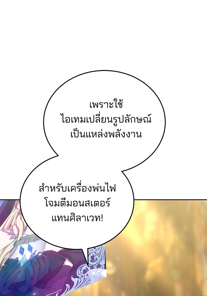 เจ้าสาวอัคนีดำ - หน้า 40