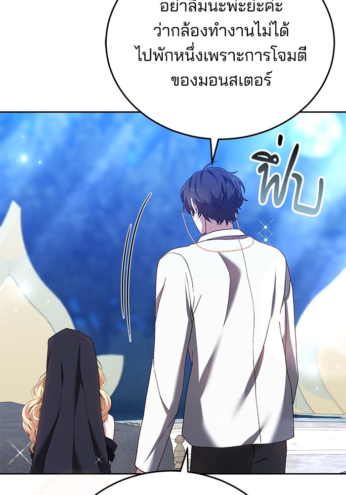 เจ้าสาวอัคนีดำ - หน้า 43