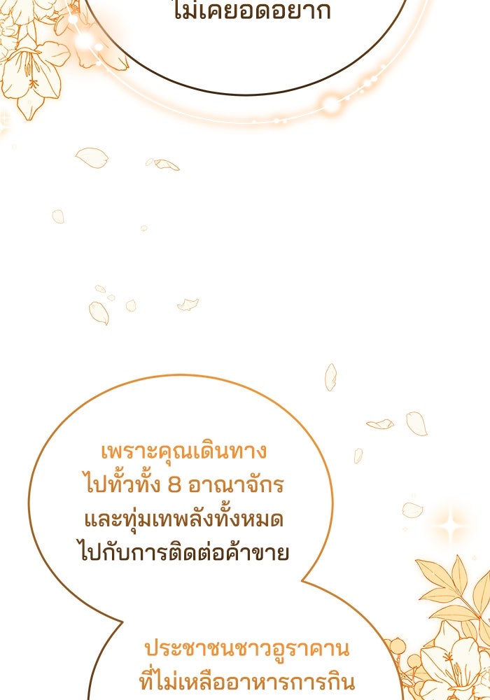 เจ้าสาวอัคนีดำ - หน้า 51