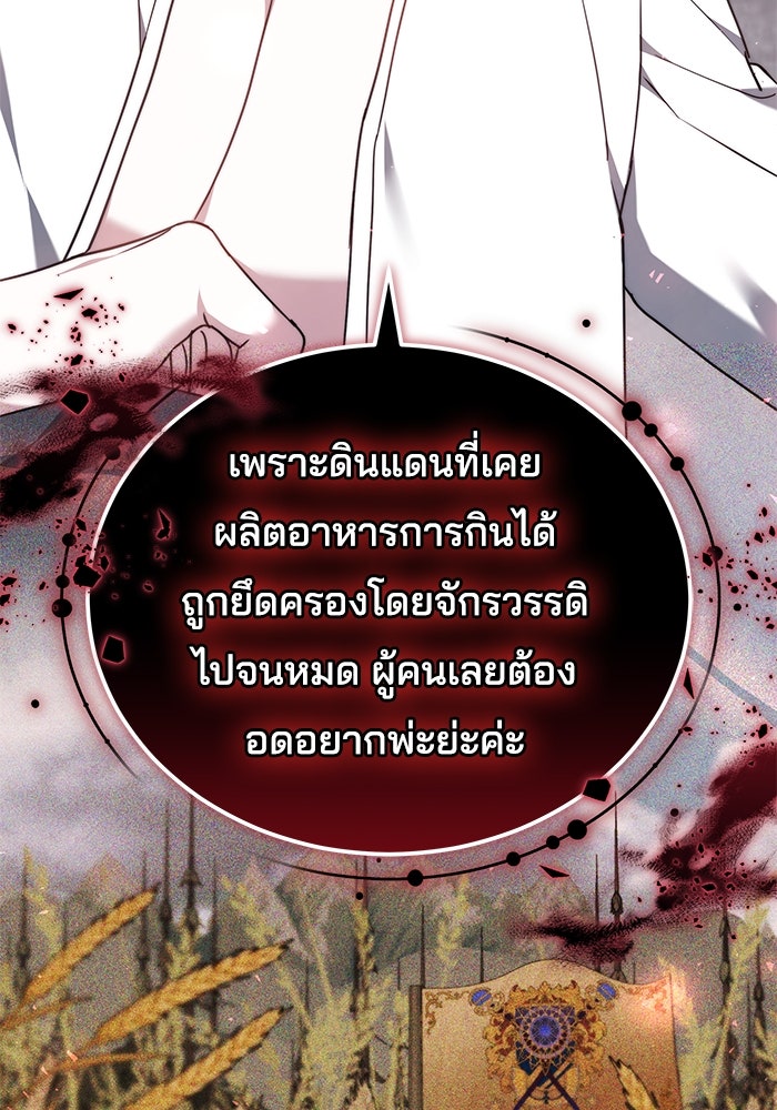เจ้าสาวอัคนีดำ - หน้า 54