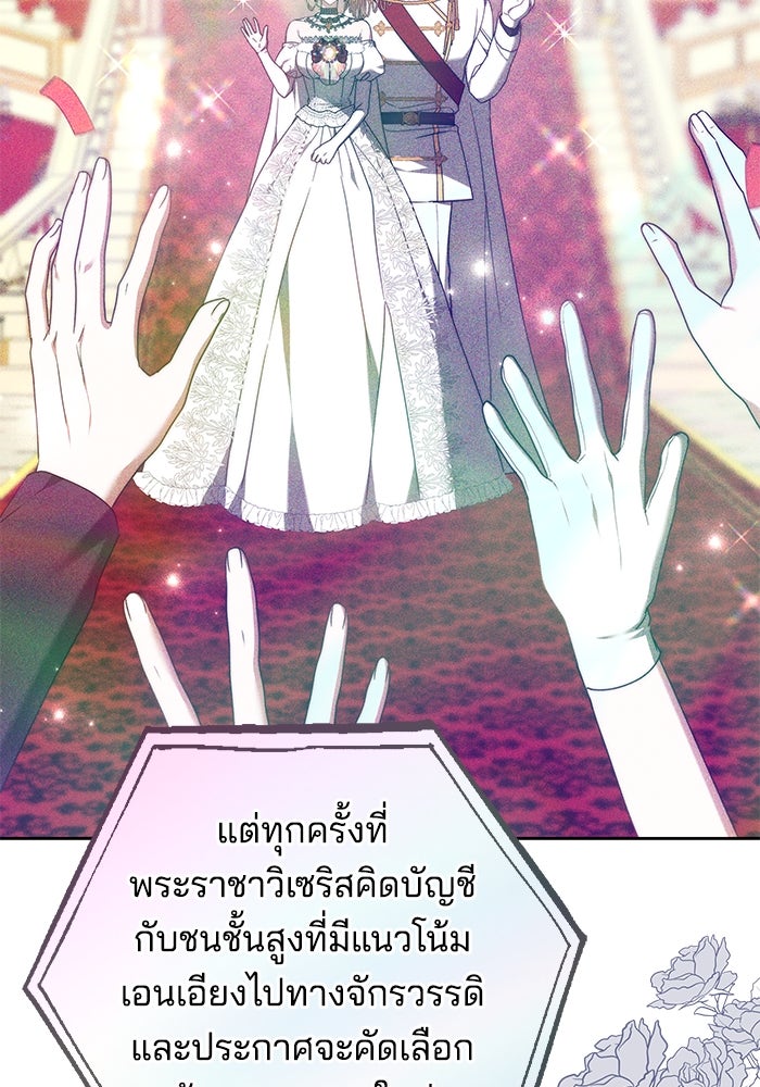 เจ้าสาวอัคนีดำ - หน้า 6