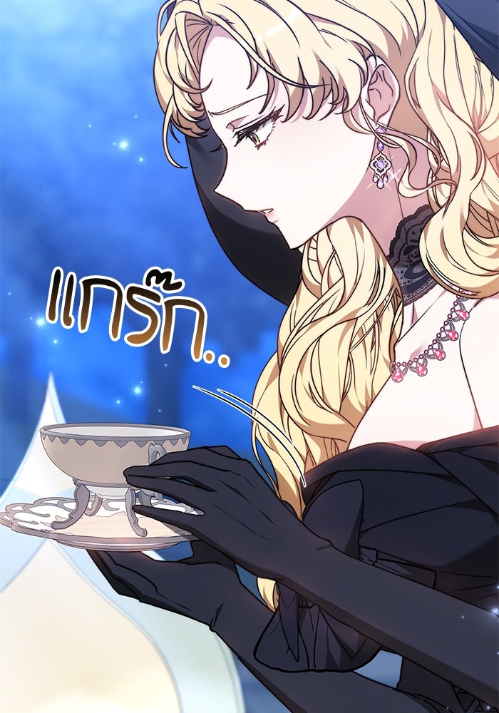 เจ้าสาวอัคนีดำ - หน้า 63