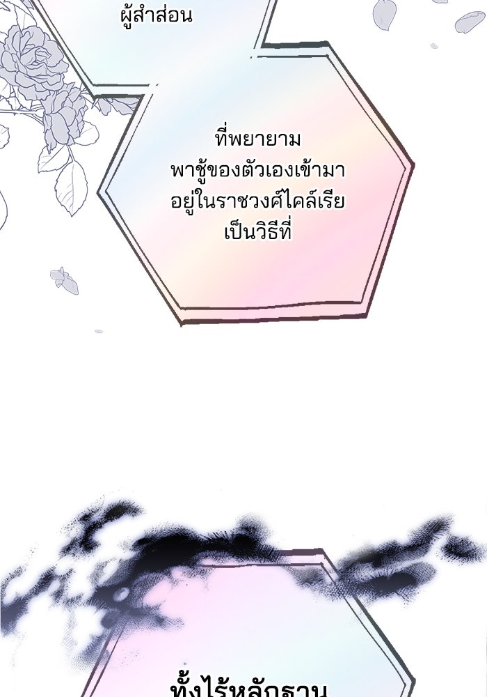 เจ้าสาวอัคนีดำ - หน้า 8