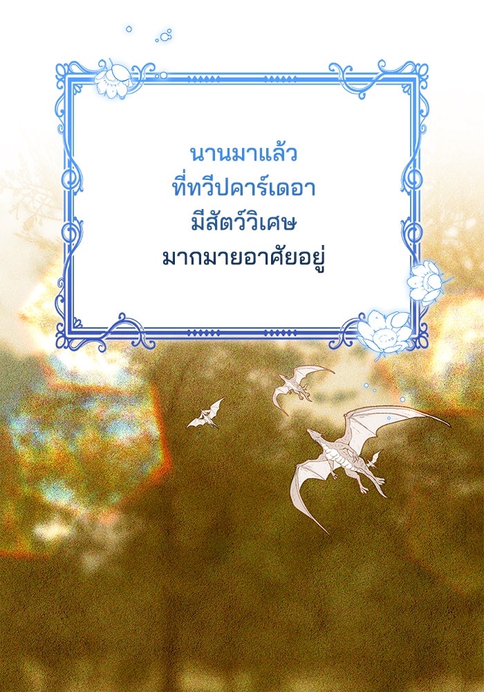 เจ้าสาวอัคนีดำ - หน้า 1