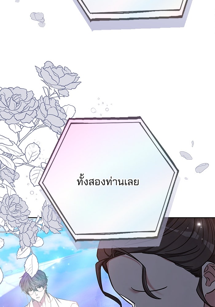 เจ้าสาวอัคนีดำ - หน้า 118