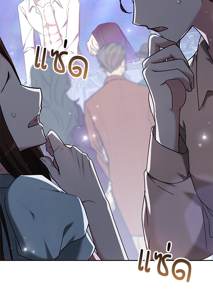 เจ้าสาวอัคนีดำ - หน้า 119