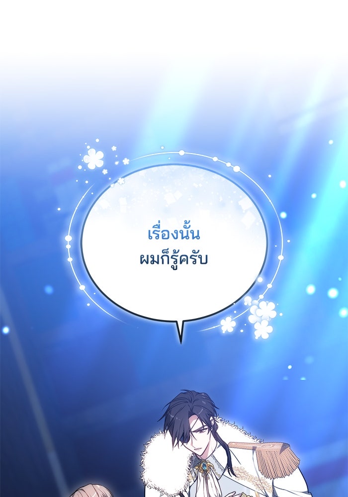 เจ้าสาวอัคนีดำ - หน้า 15