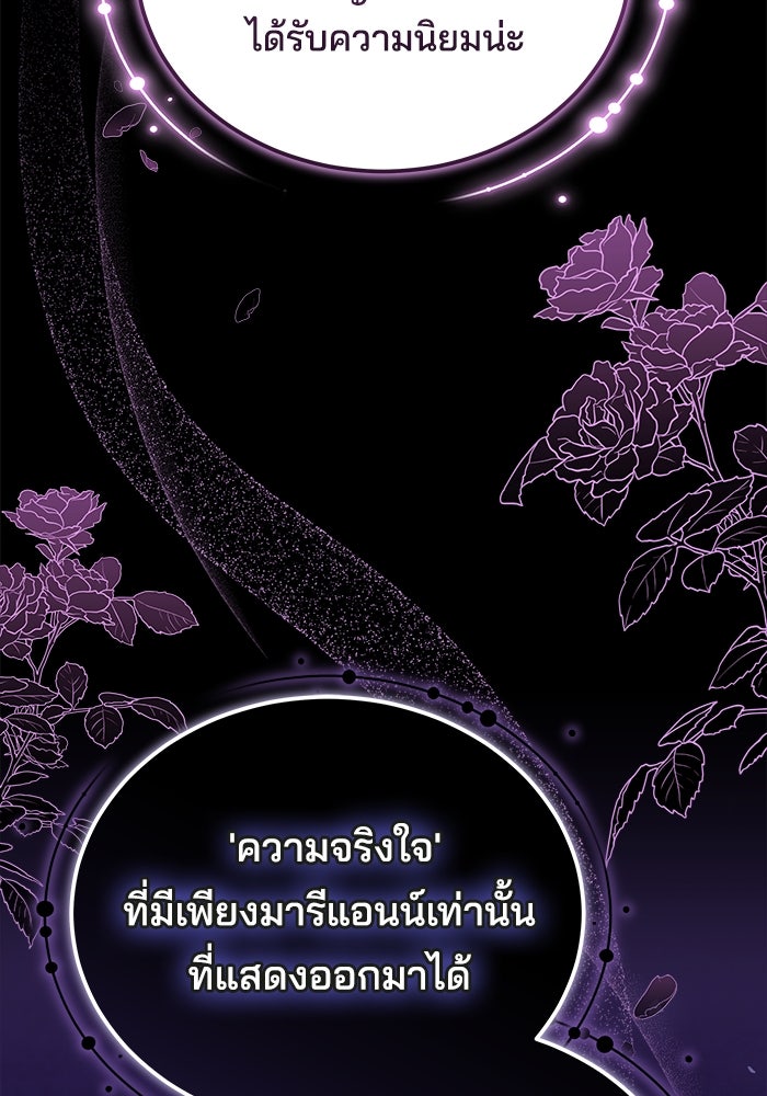 เจ้าสาวอัคนีดำ - หน้า 152