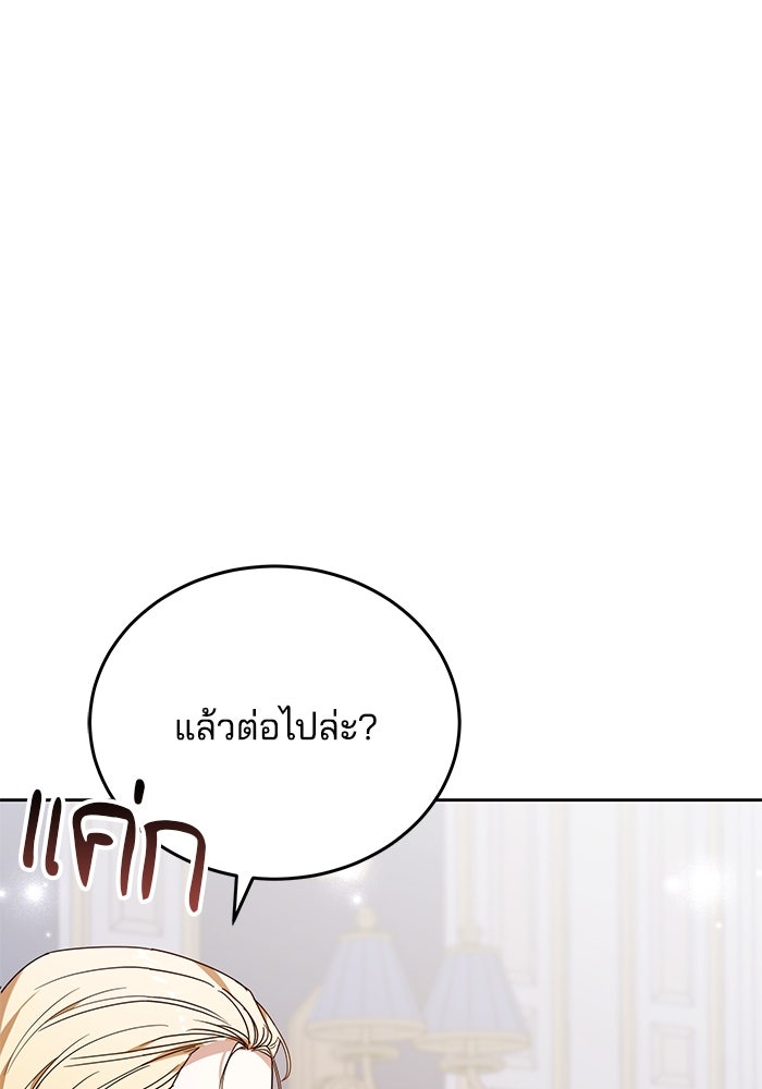 เจ้าสาวอัคนีดำ - หน้า 156