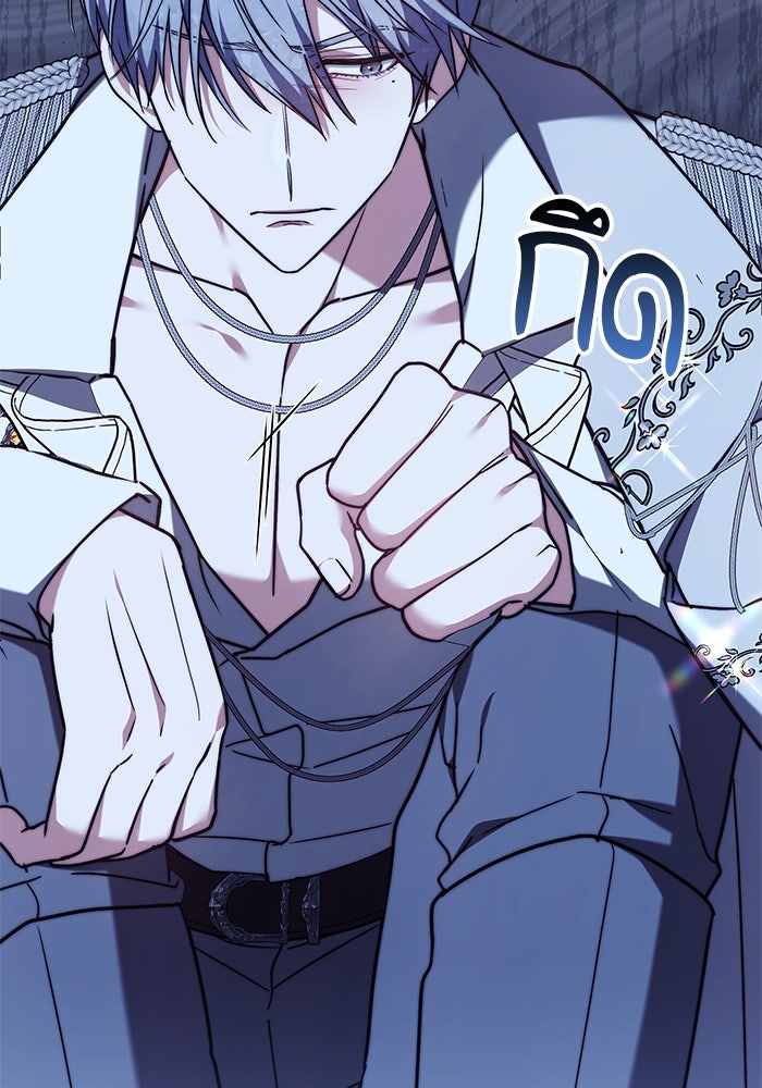 เจ้าสาวอัคนีดำ - หน้า 180
