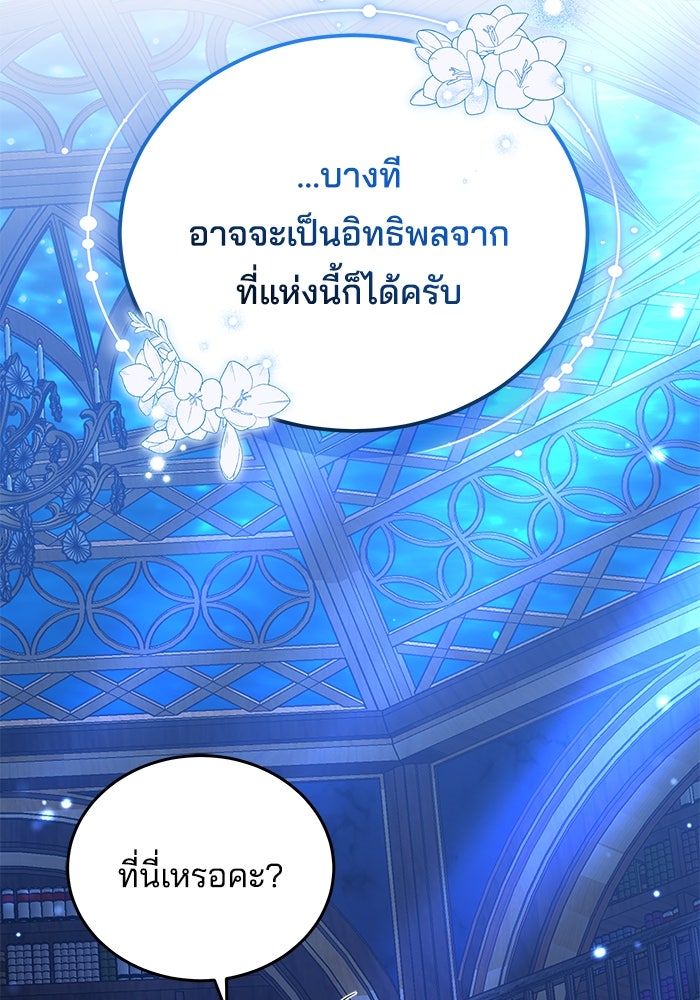 เจ้าสาวอัคนีดำ - หน้า 28