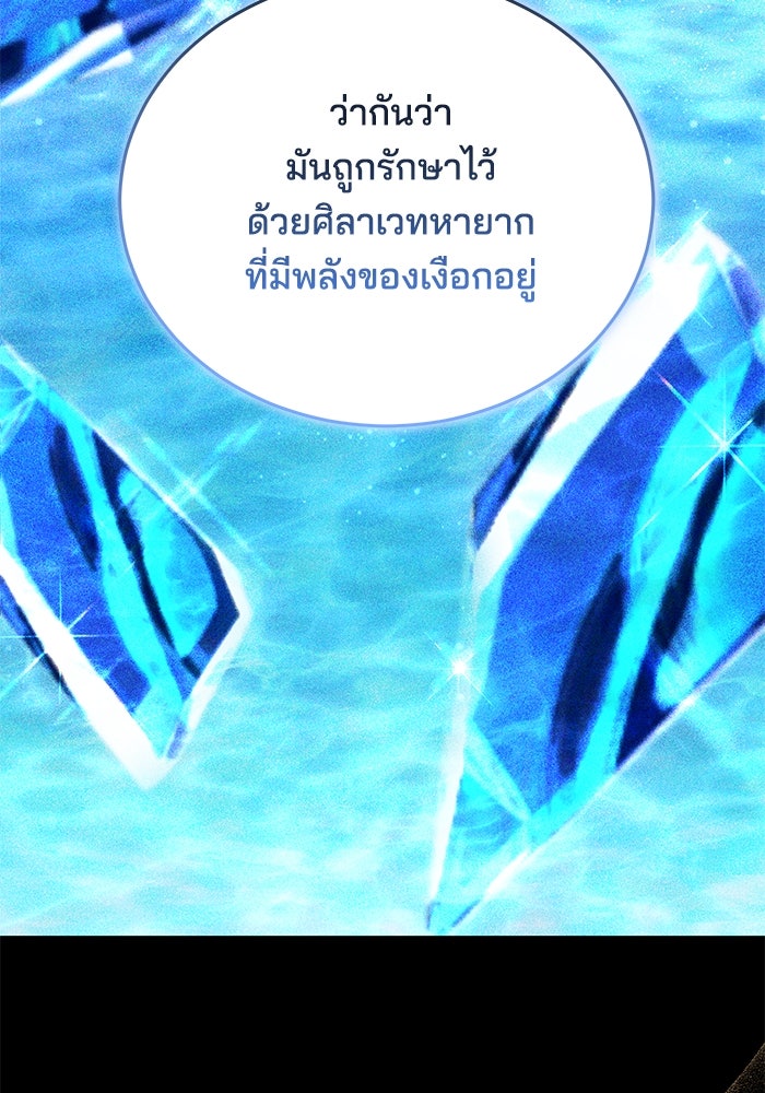 เจ้าสาวอัคนีดำ - หน้า 35
