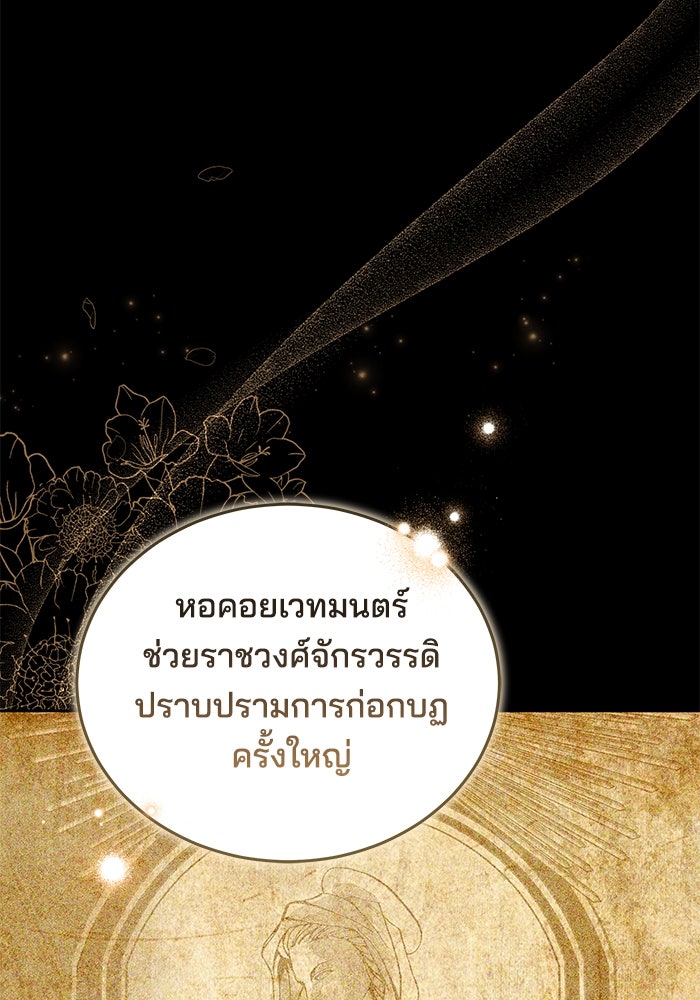 เจ้าสาวอัคนีดำ - หน้า 36