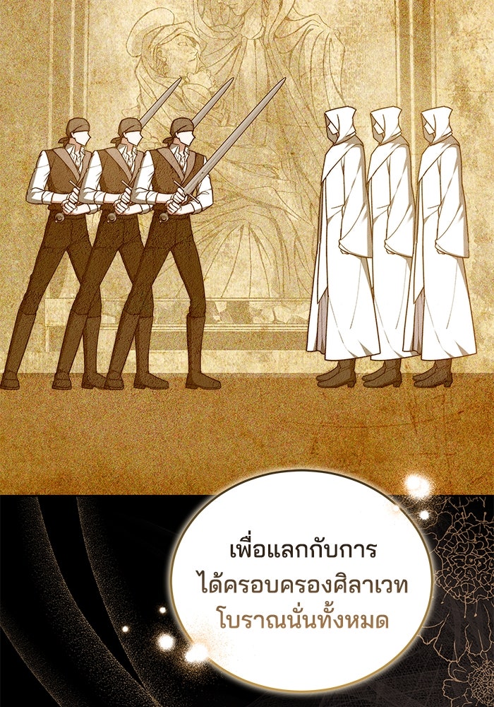 เจ้าสาวอัคนีดำ - หน้า 37