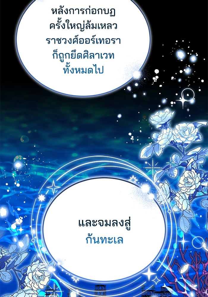เจ้าสาวอัคนีดำ - หน้า 39