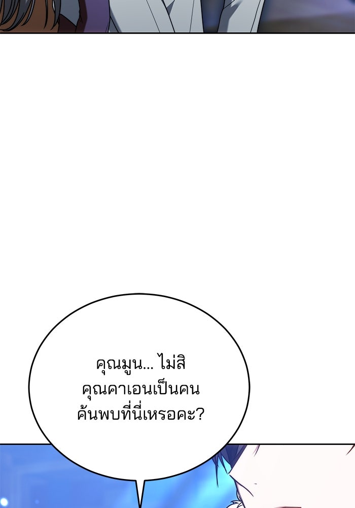 เจ้าสาวอัคนีดำ - หน้า 43