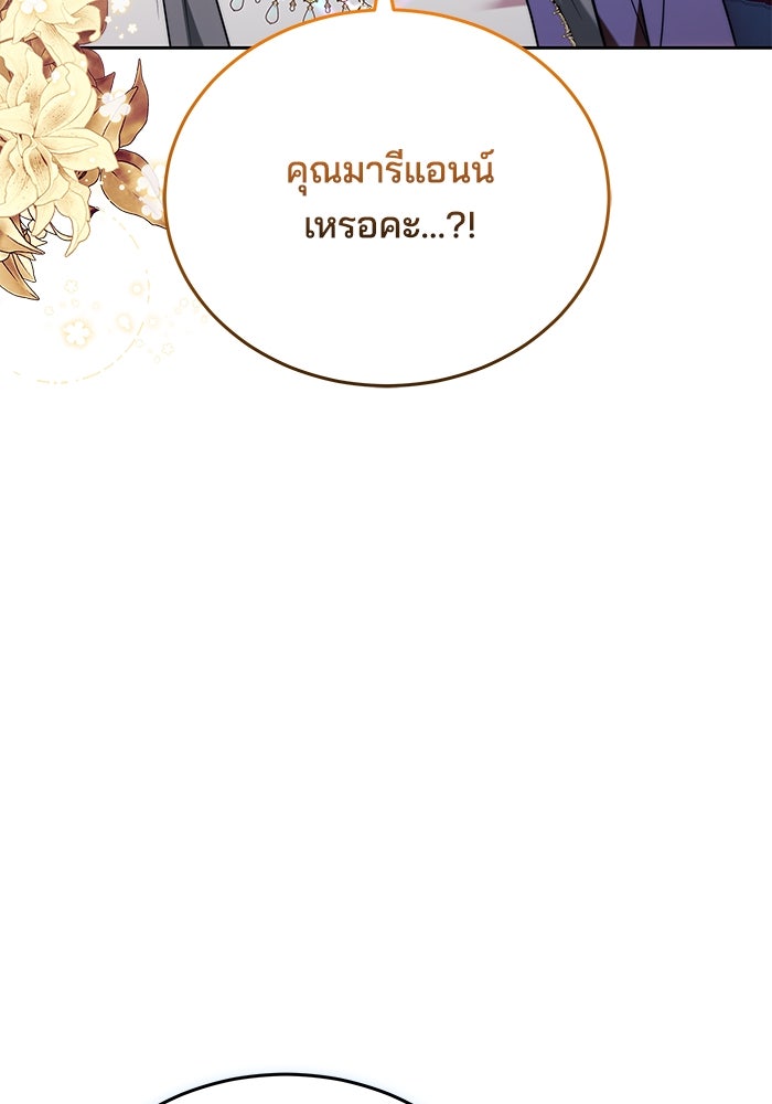 เจ้าสาวอัคนีดำ - หน้า 49