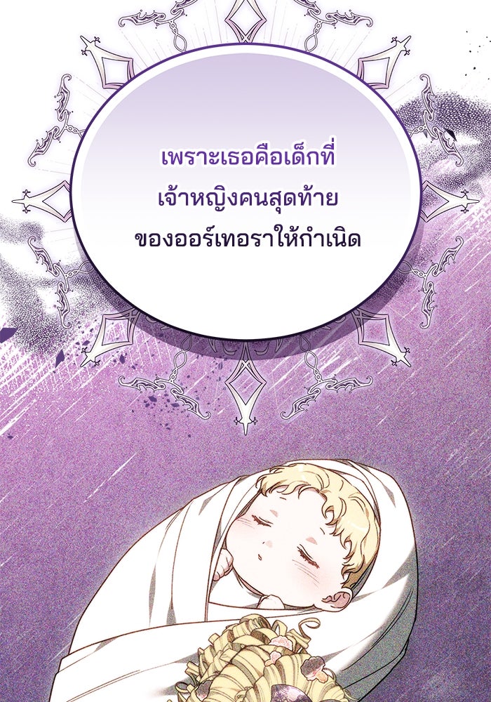 เจ้าสาวอัคนีดำ - หน้า 55