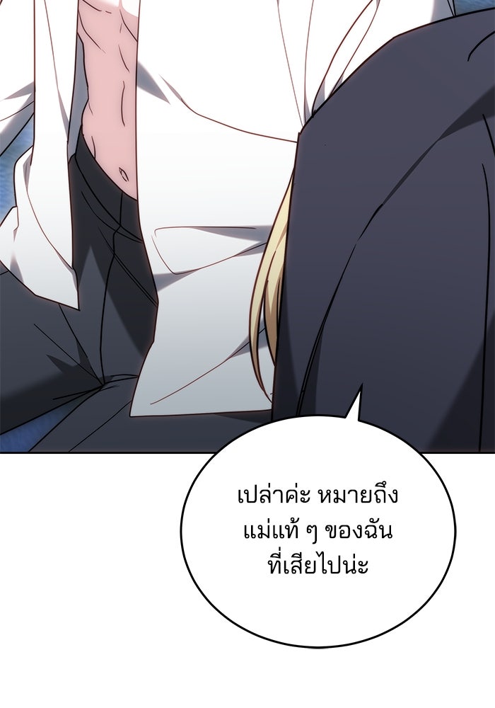 เจ้าสาวอัคนีดำ - หน้า 64