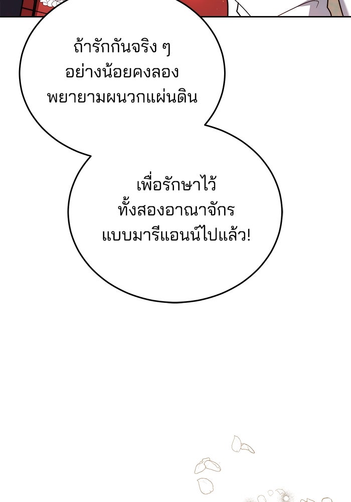 เจ้าสาวอัคนีดำ - หน้า 11