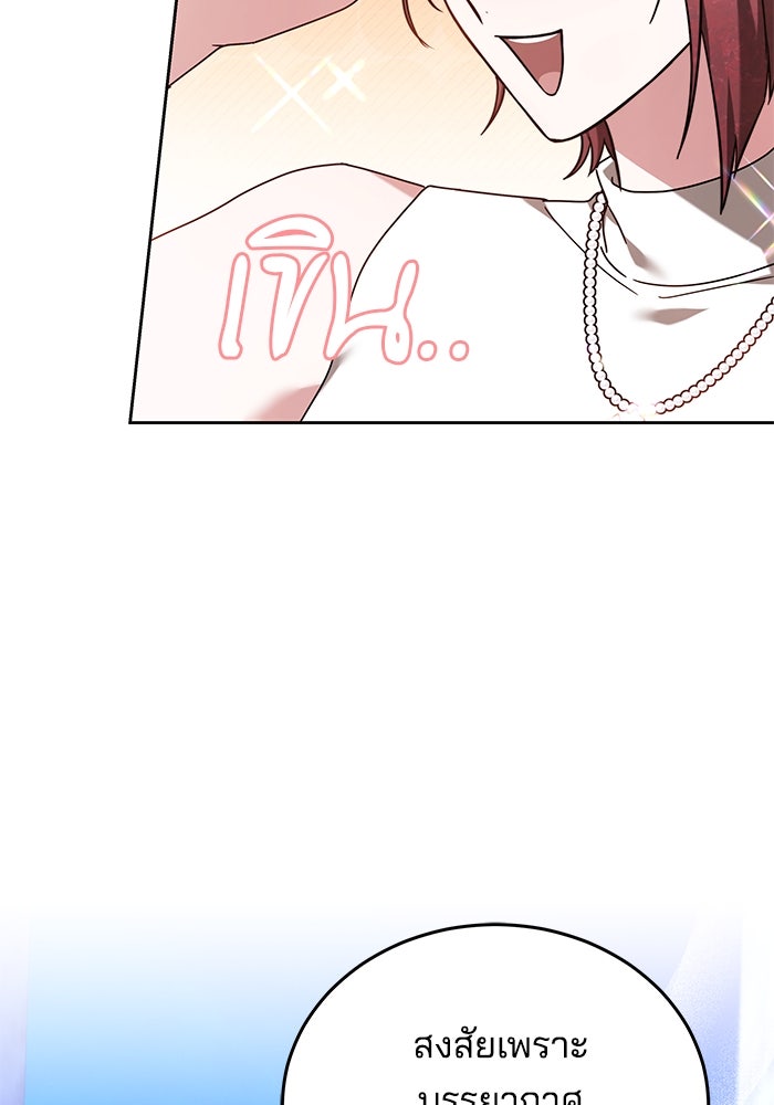 เจ้าสาวอัคนีดำ - หน้า 117
