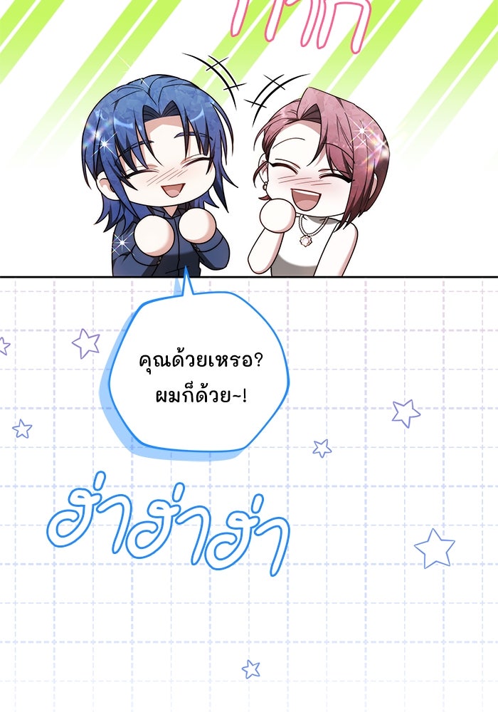 เจ้าสาวอัคนีดำ - หน้า 122