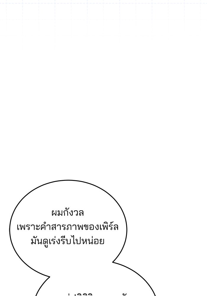 เจ้าสาวอัคนีดำ - หน้า 123