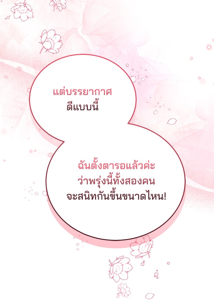เจ้าสาวอัคนีดำ - หน้า 126