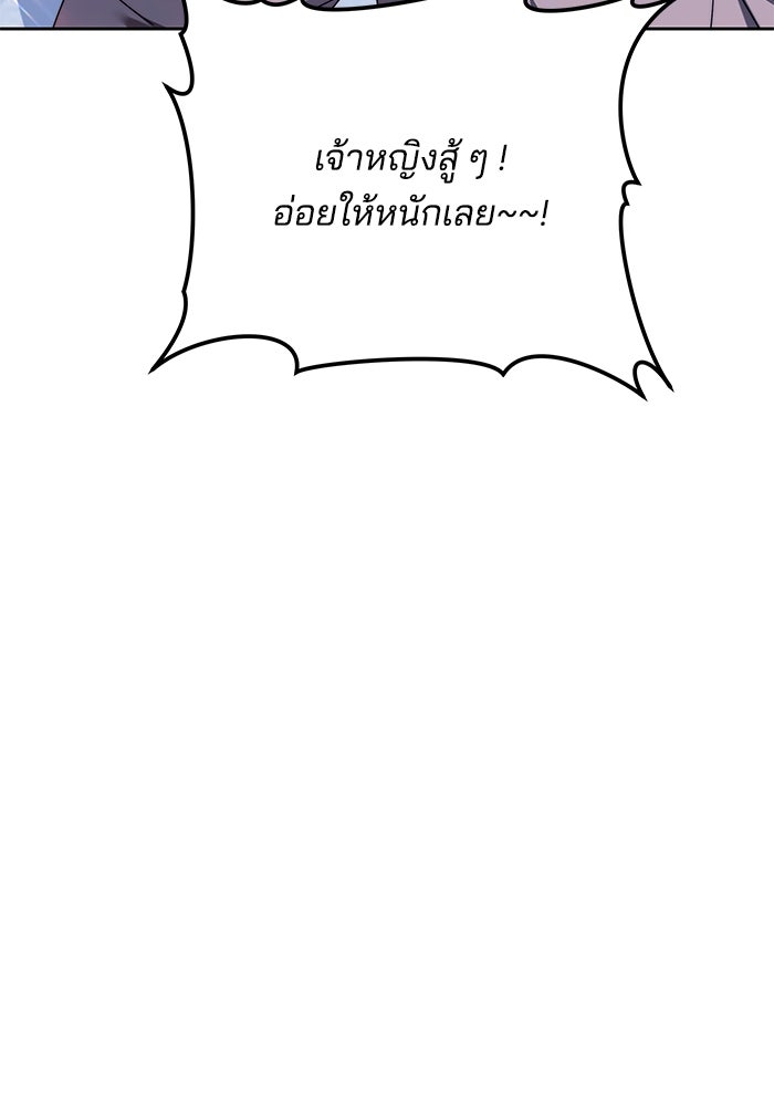 เจ้าสาวอัคนีดำ - หน้า 129