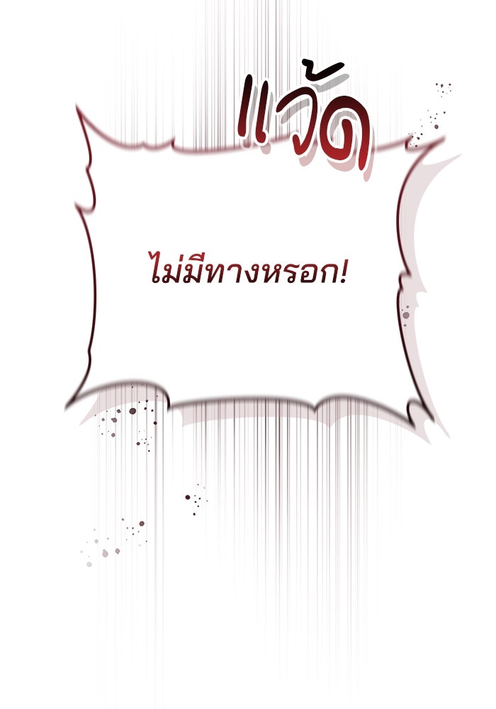 เจ้าสาวอัคนีดำ - หน้า 13