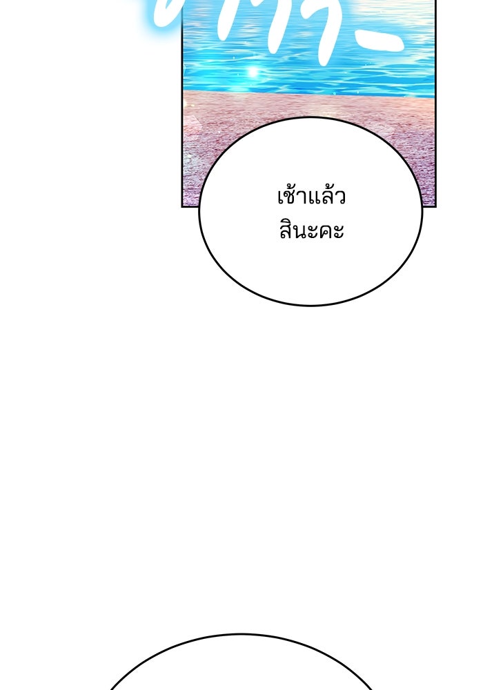 เจ้าสาวอัคนีดำ - หน้า 131