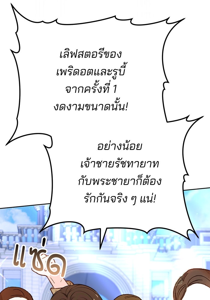 เจ้าสาวอัคนีดำ - หน้า 14