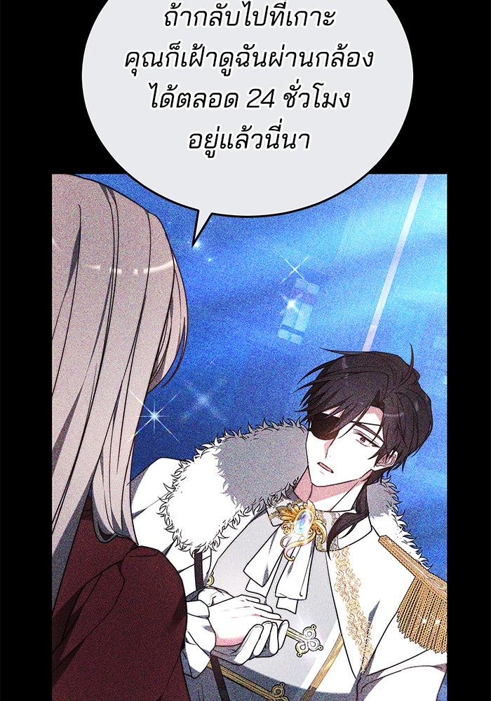 เจ้าสาวอัคนีดำ - หน้า 146