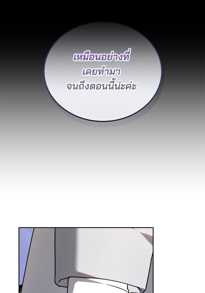 เจ้าสาวอัคนีดำ - หน้า 148