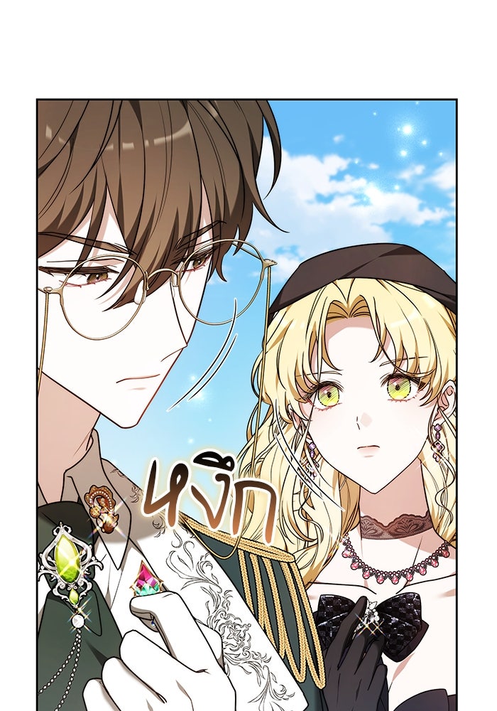 เจ้าสาวอัคนีดำ - หน้า 159