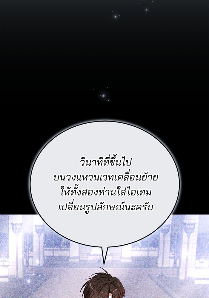 เจ้าสาวอัคนีดำ - หน้า 161