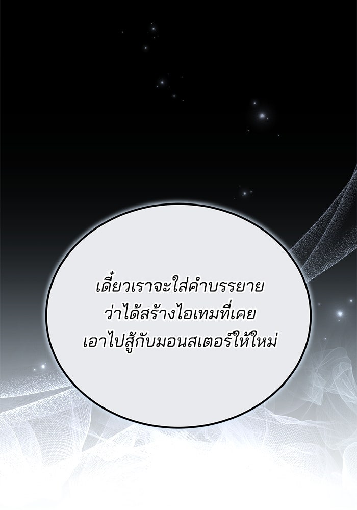 เจ้าสาวอัคนีดำ - หน้า 163