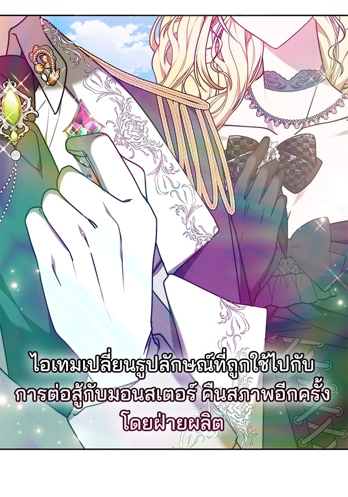 เจ้าสาวอัคนีดำ - หน้า 164
