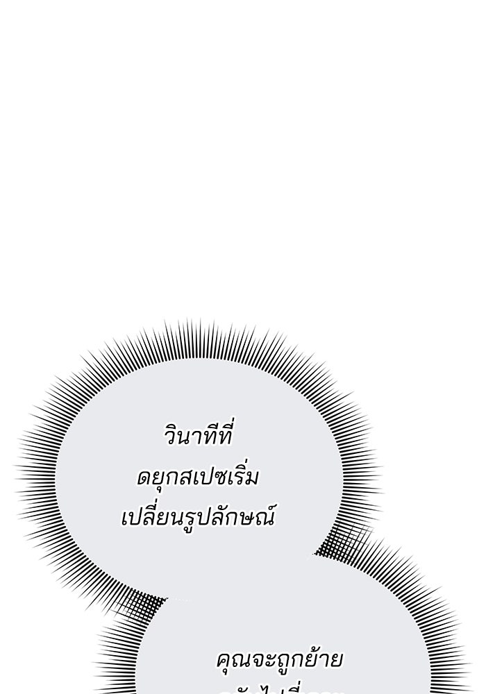 เจ้าสาวอัคนีดำ - หน้า 165