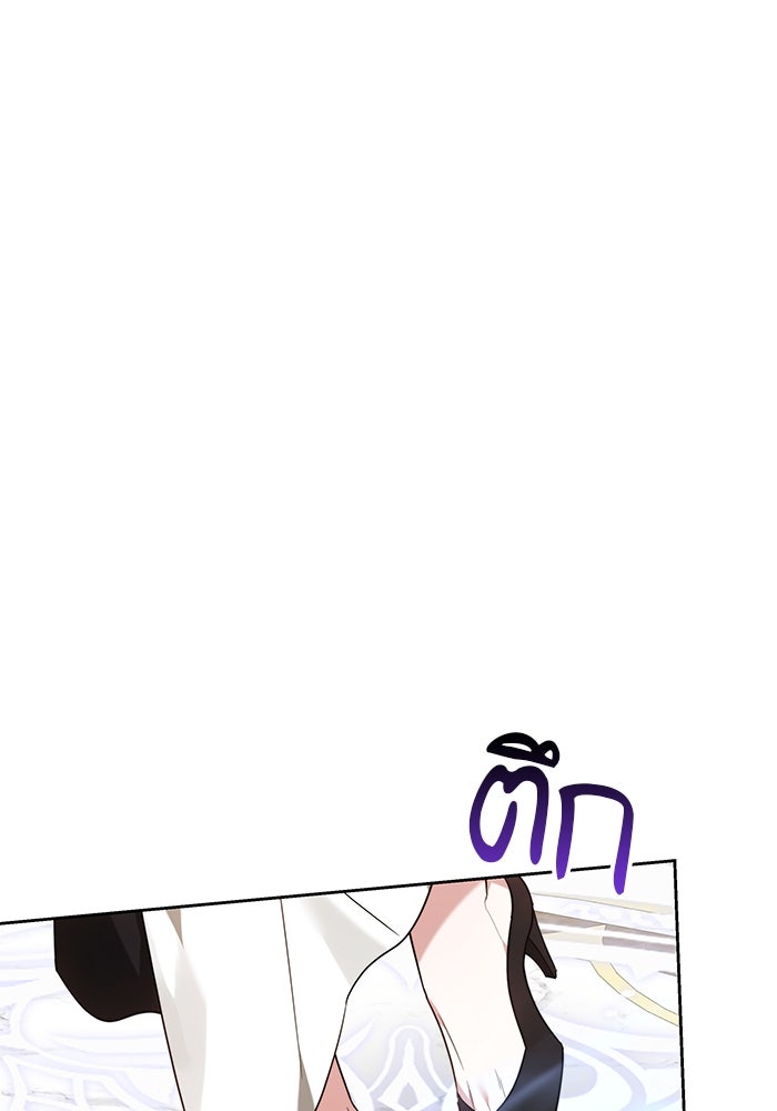 เจ้าสาวอัคนีดำ - หน้า 185