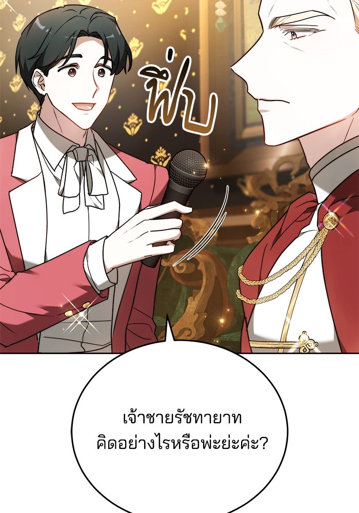 เจ้าสาวอัคนีดำ - หน้า 20
